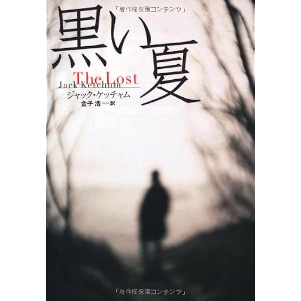 Amazon.co.jp: わたしはサムじゃない (扶桑社ミステリー) : ジャック
